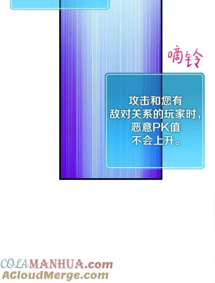 漫画《魔弹射手》36.冤家路窄第101张图