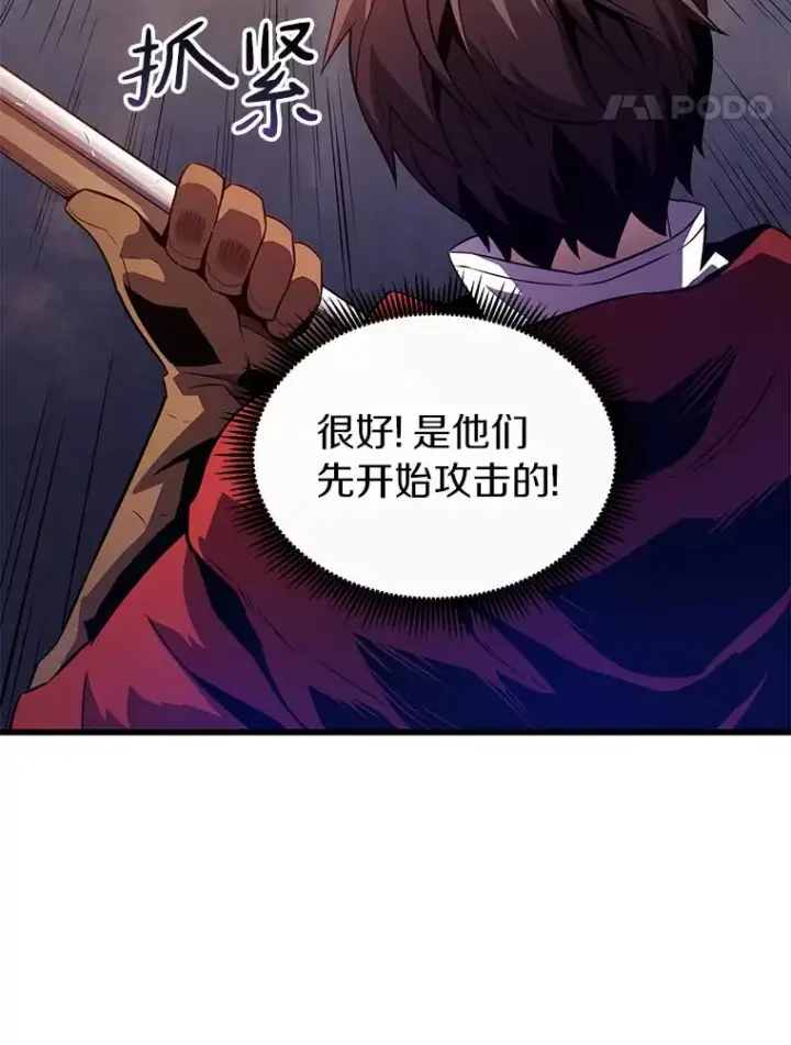 漫画《魔弹射手》36.冤家路窄第103张图