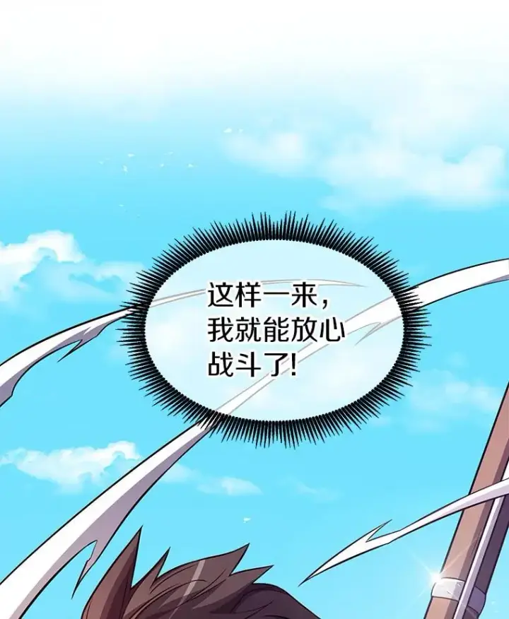 漫画《魔弹射手》36.冤家路窄第104张图