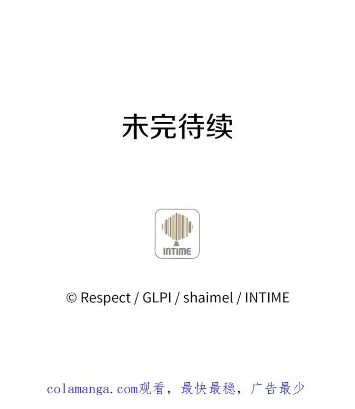 漫画《魔弹射手》36.冤家路窄第107张图
