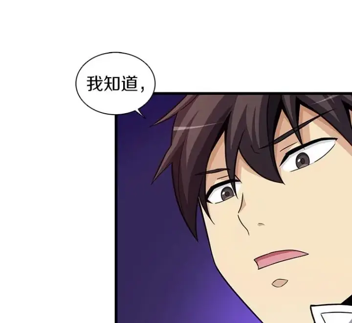 漫画《魔弹射手》36.冤家路窄第11张图