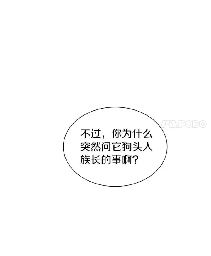 漫画《魔弹射手》36.冤家路窄第15张图