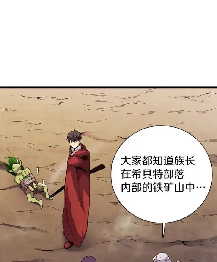 漫画《魔弹射手》36.冤家路窄第16张图