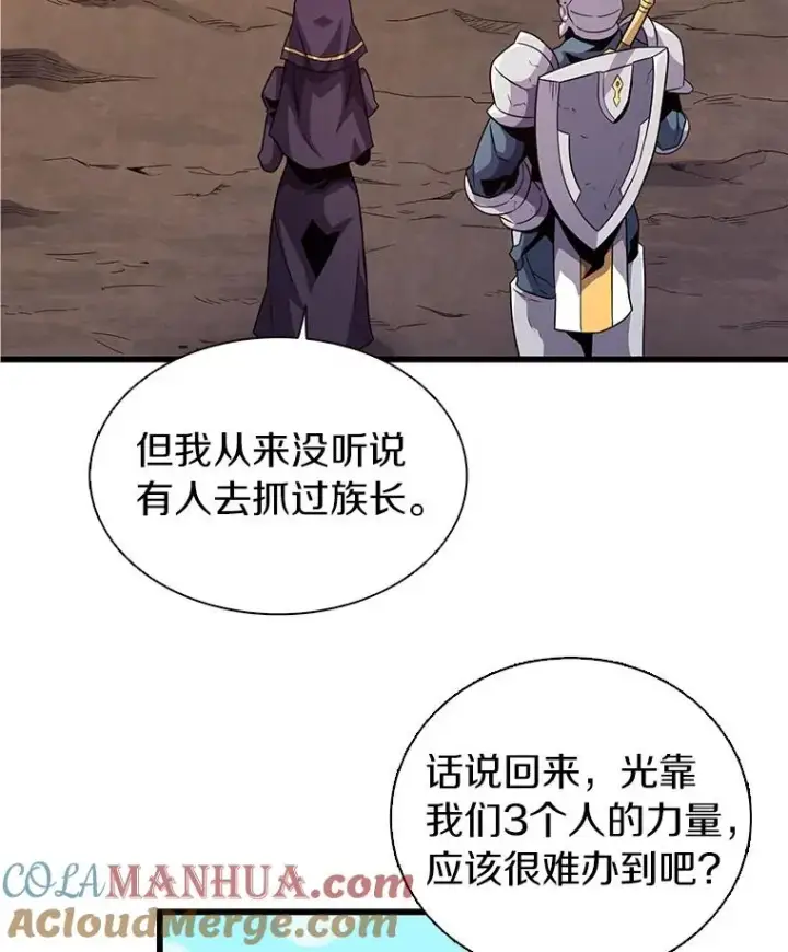 漫画《魔弹射手》36.冤家路窄第17张图