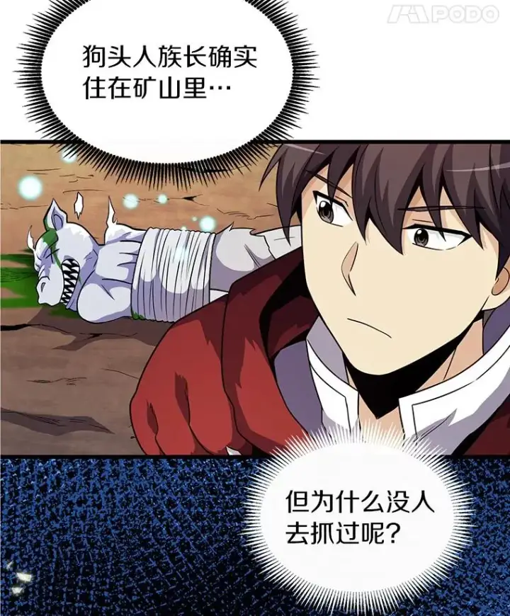 漫画《魔弹射手》36.冤家路窄第19张图