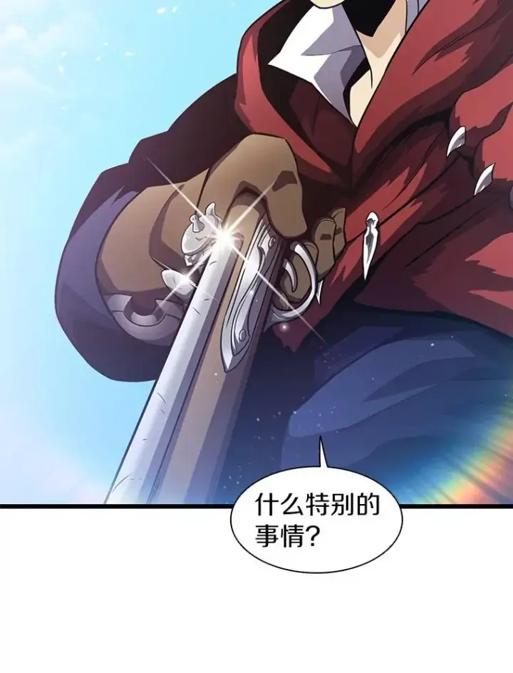 漫画《魔弹射手》36.冤家路窄第2张图