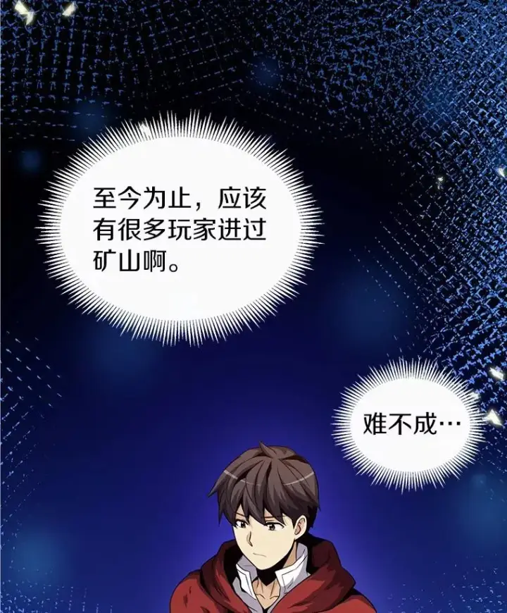 漫画《魔弹射手》36.冤家路窄第20张图
