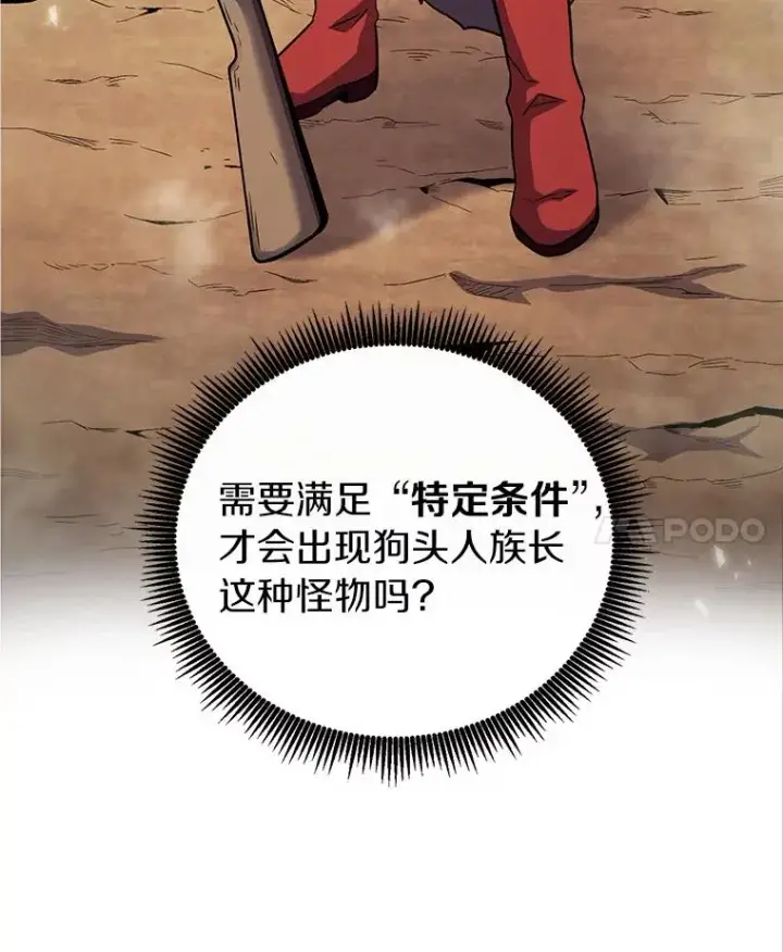 漫画《魔弹射手》36.冤家路窄第22张图
