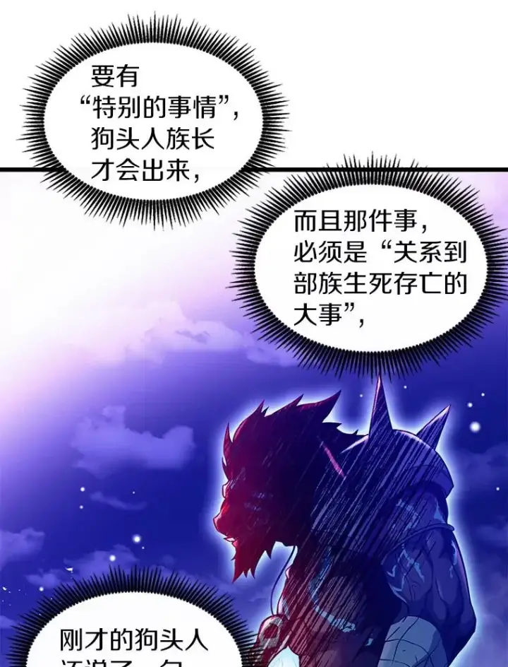 漫画《魔弹射手》36.冤家路窄第23张图