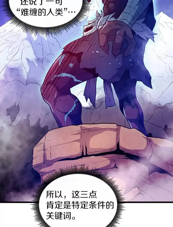漫画《魔弹射手》36.冤家路窄第24张图