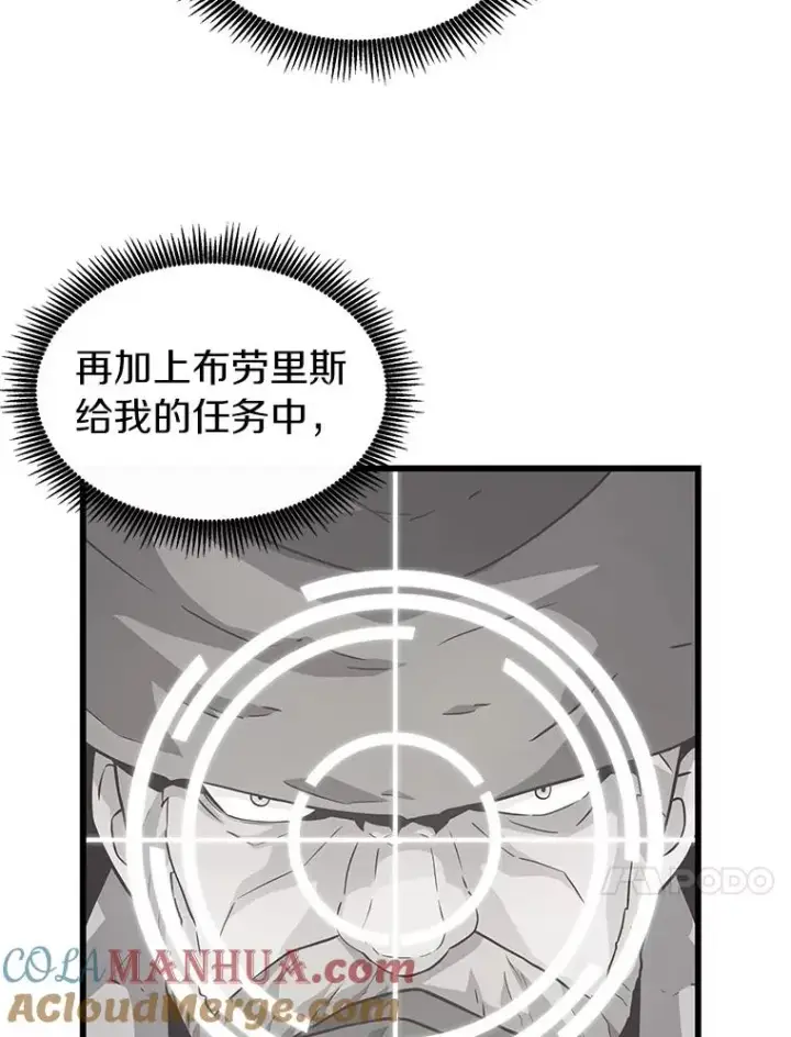 漫画《魔弹射手》36.冤家路窄第25张图