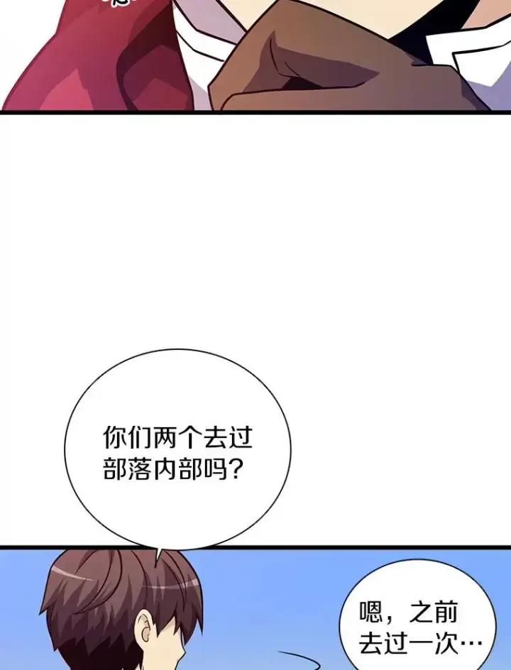 漫画《魔弹射手》36.冤家路窄第27张图