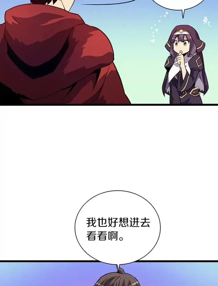 漫画《魔弹射手》36.冤家路窄第28张图