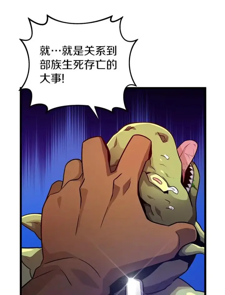 漫画《魔弹射手》36.冤家路窄第3张图