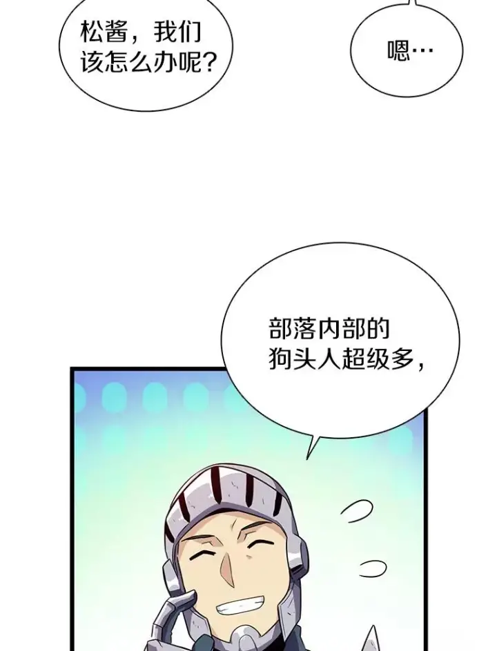 漫画《魔弹射手》36.冤家路窄第30张图