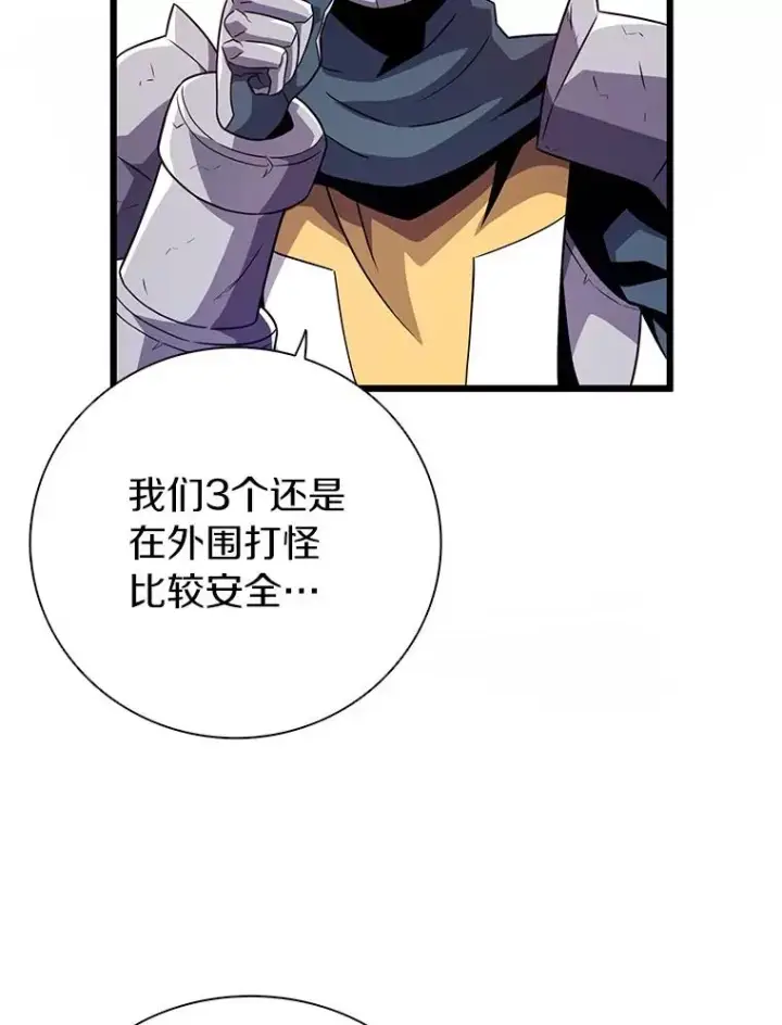 漫画《魔弹射手》36.冤家路窄第31张图