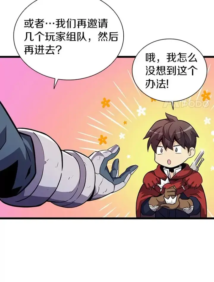 漫画《魔弹射手》36.冤家路窄第32张图