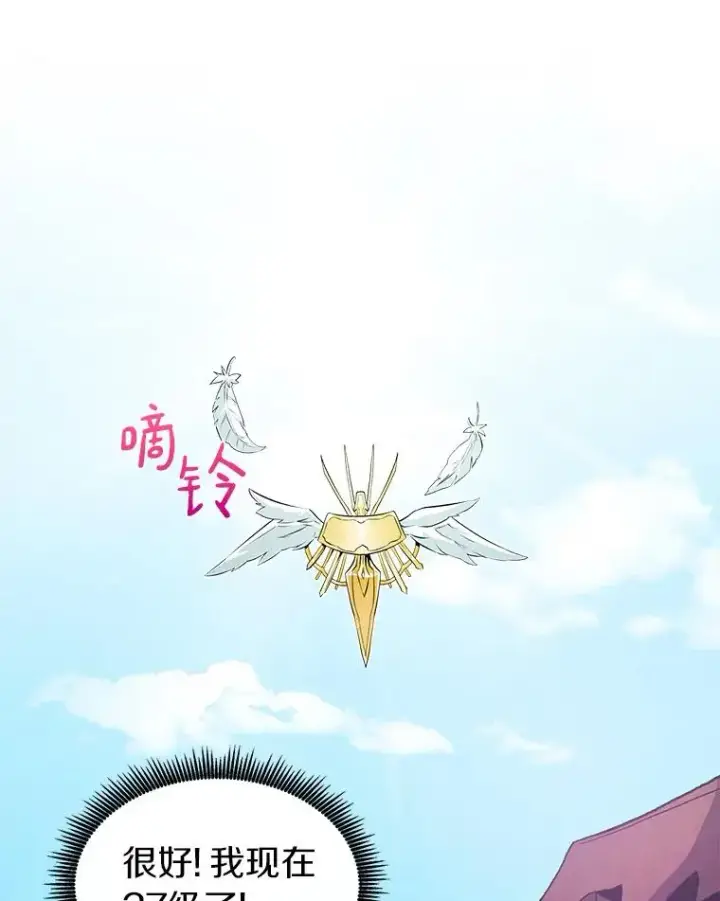 漫画《魔弹射手》36.冤家路窄第36张图