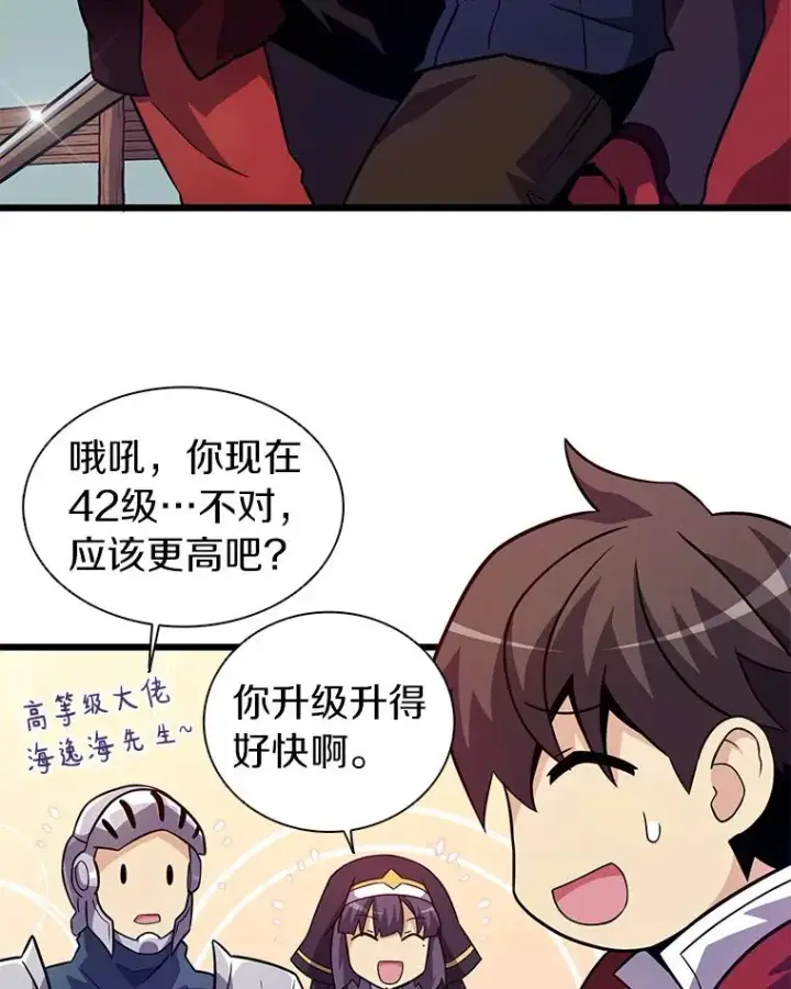 漫画《魔弹射手》36.冤家路窄第38张图