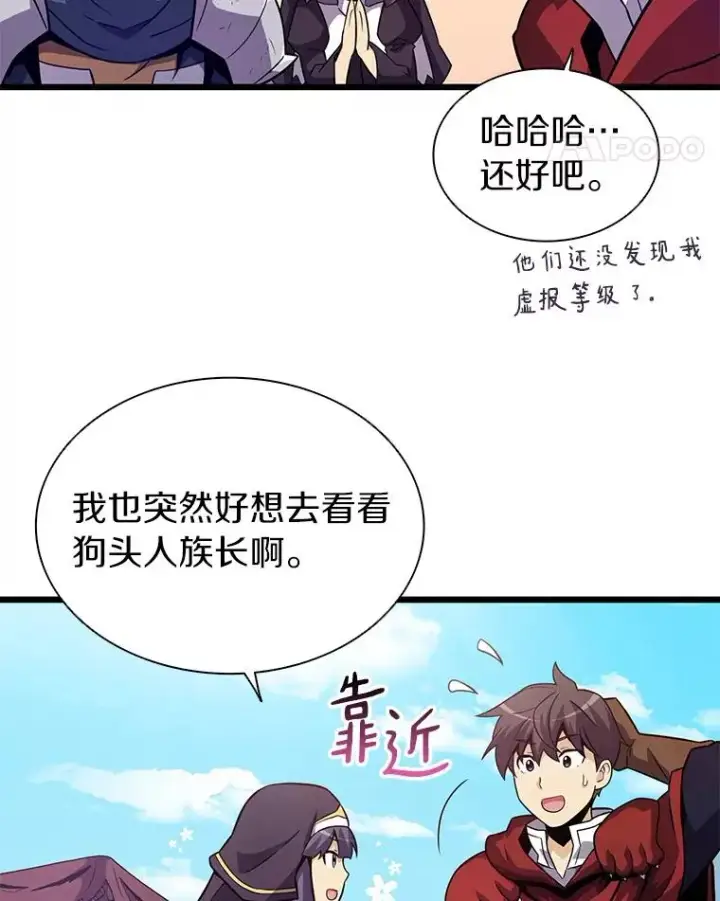 漫画《魔弹射手》36.冤家路窄第39张图