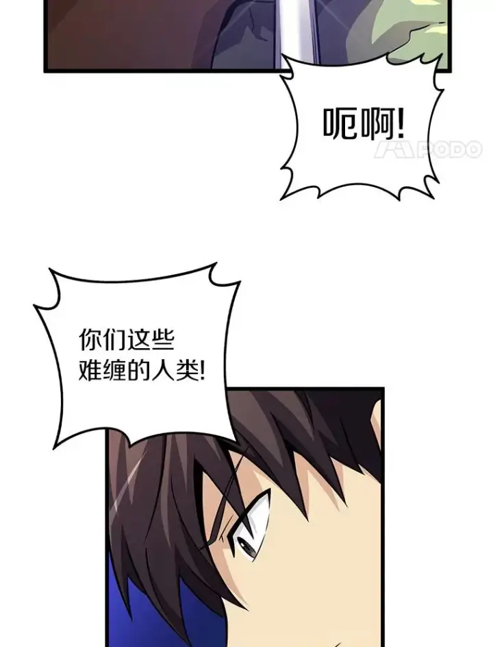 漫画《魔弹射手》36.冤家路窄第4张图