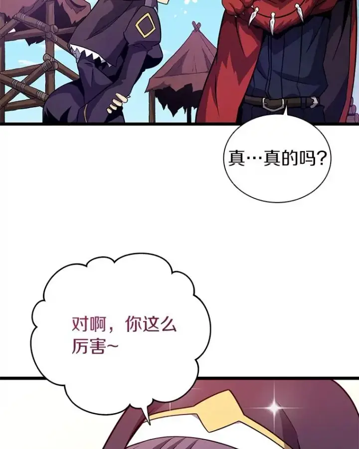 漫画《魔弹射手》36.冤家路窄第40张图