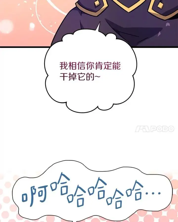 漫画《魔弹射手》36.冤家路窄第42张图
