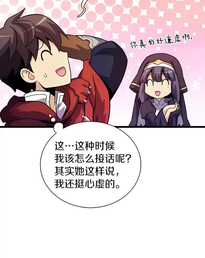 漫画《魔弹射手》36.冤家路窄第43张图