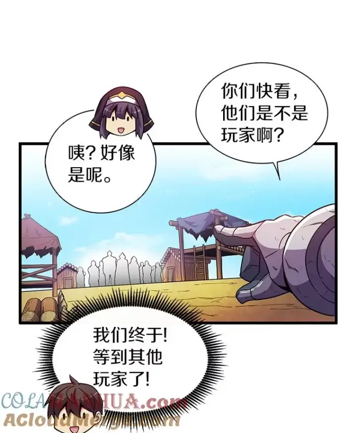 漫画《魔弹射手》36.冤家路窄第45张图