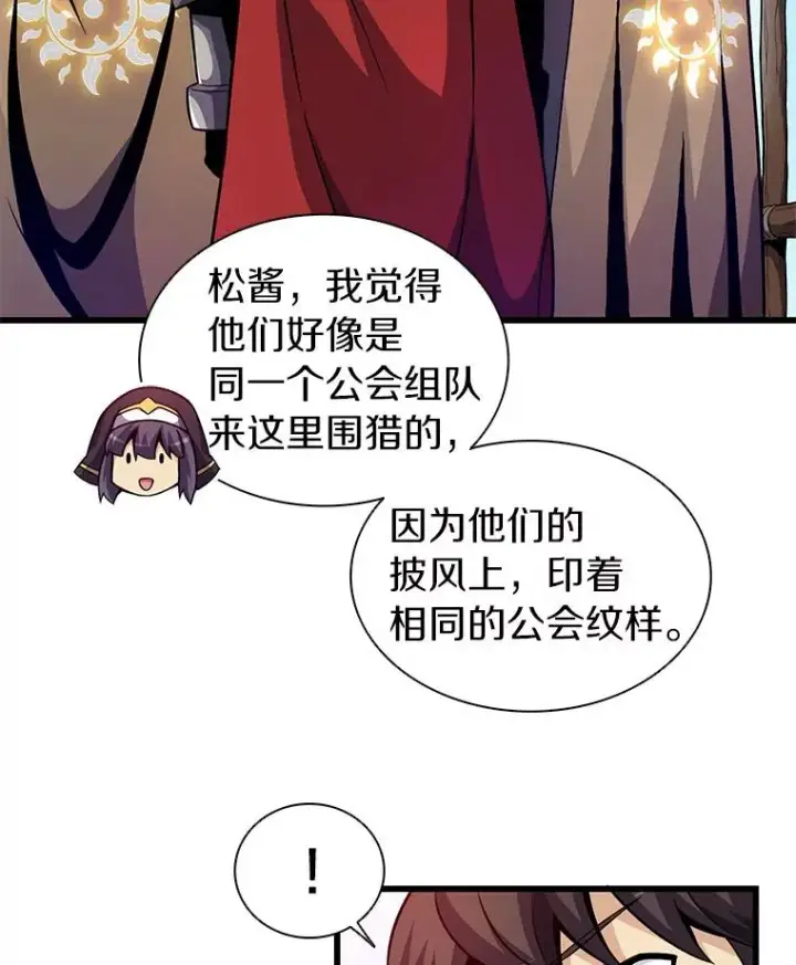 漫画《魔弹射手》36.冤家路窄第47张图