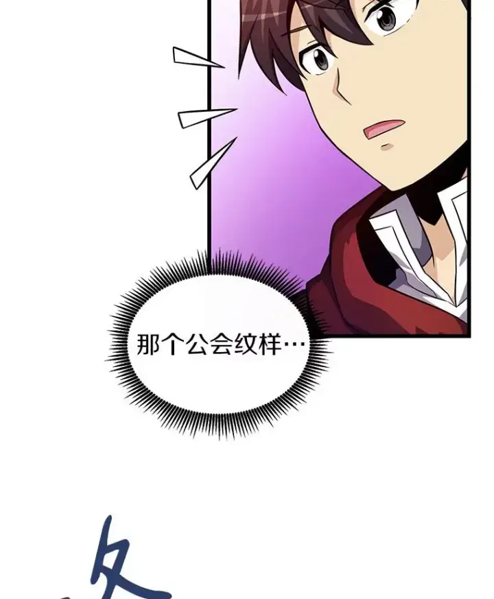 漫画《魔弹射手》36.冤家路窄第48张图