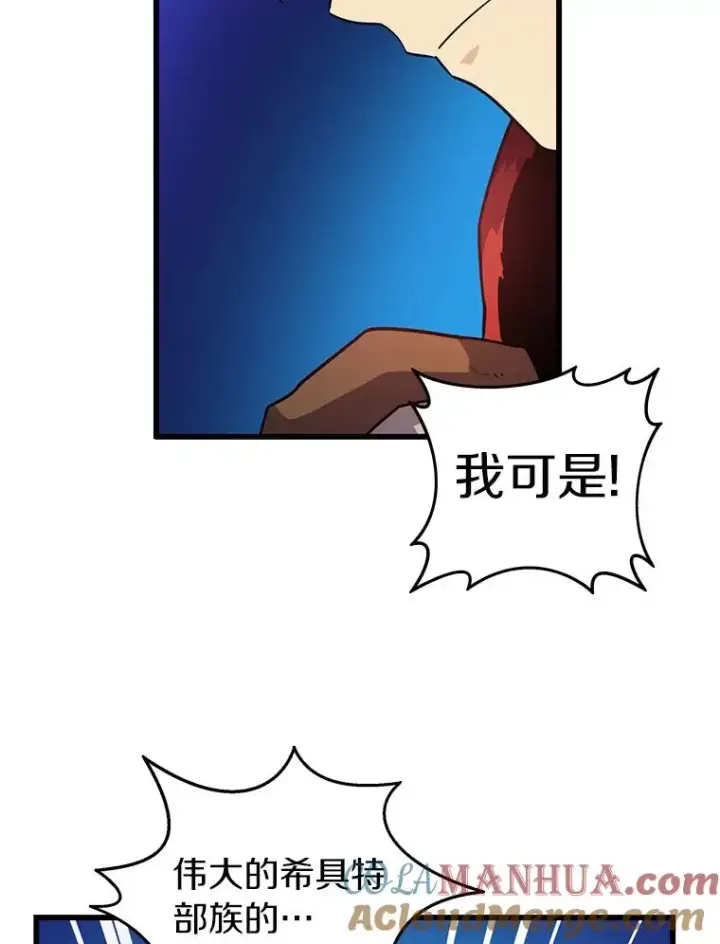 漫画《魔弹射手》36.冤家路窄第5张图
