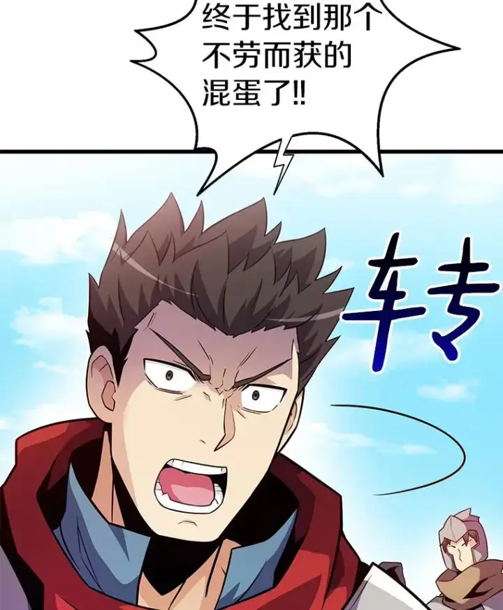 漫画《魔弹射手》36.冤家路窄第52张图