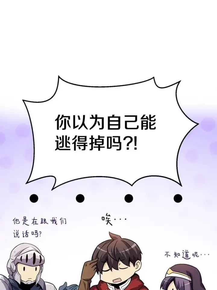 漫画《魔弹射手》36.冤家路窄第54张图