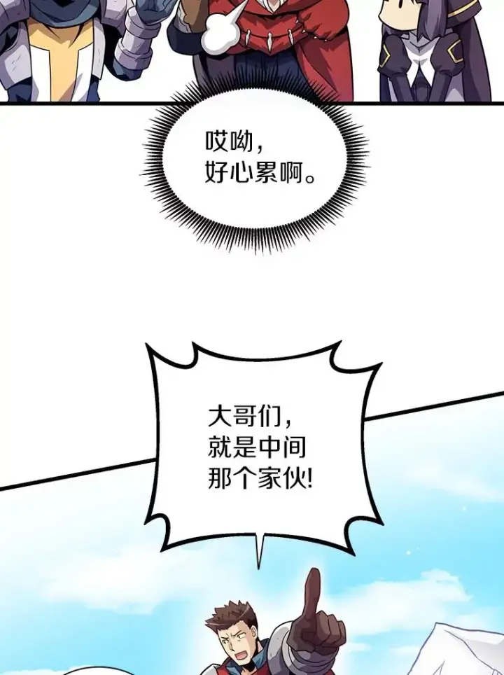 漫画《魔弹射手》36.冤家路窄第55张图