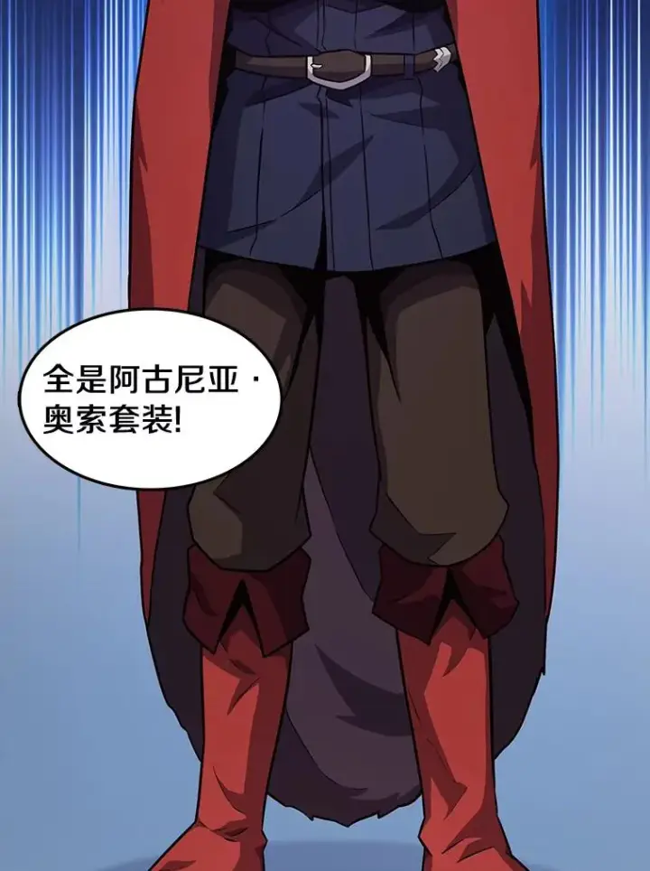 漫画《魔弹射手》36.冤家路窄第58张图