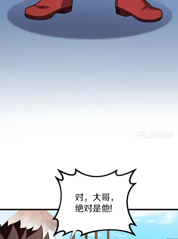 漫画《魔弹射手》36.冤家路窄第59张图