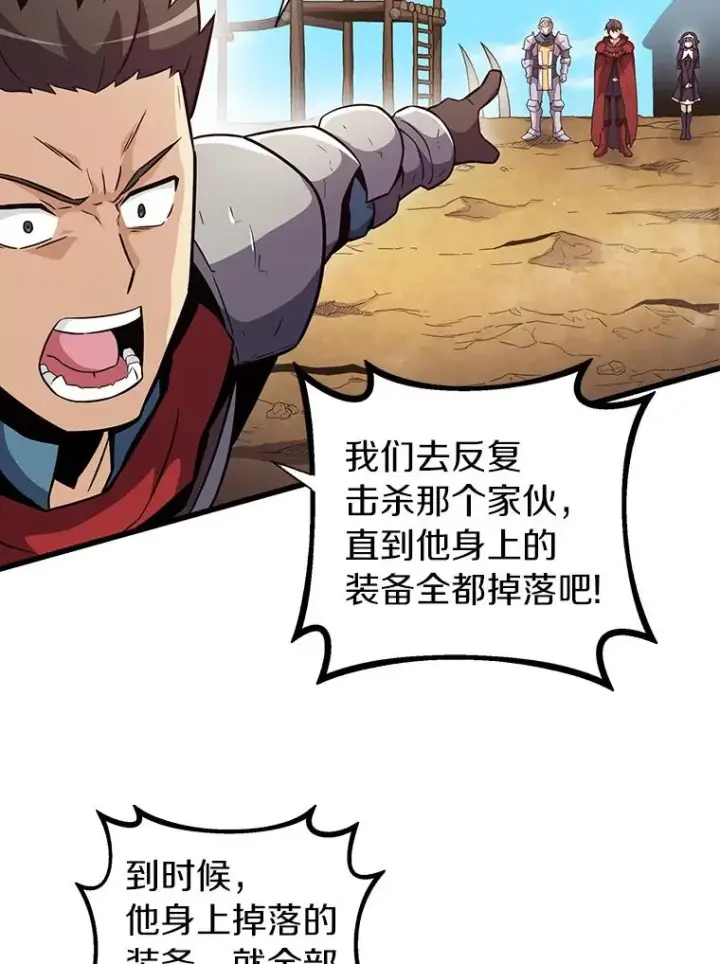 漫画《魔弹射手》36.冤家路窄第60张图