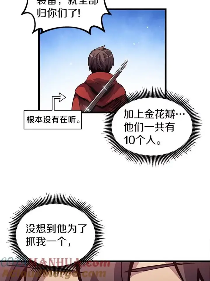 漫画《魔弹射手》36.冤家路窄第61张图