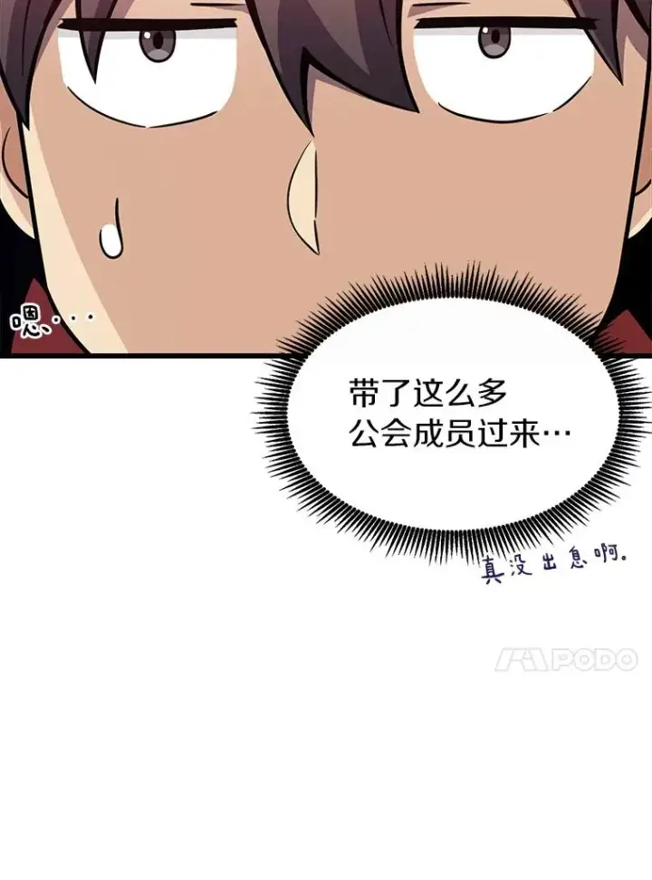 漫画《魔弹射手》36.冤家路窄第62张图