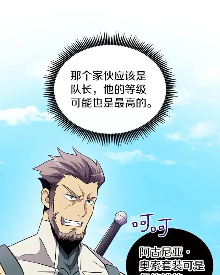 漫画《魔弹射手》36.冤家路窄第63张图