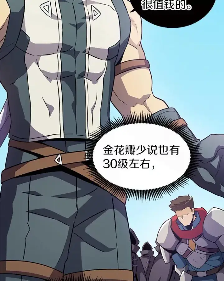 漫画《魔弹射手》36.冤家路窄第64张图