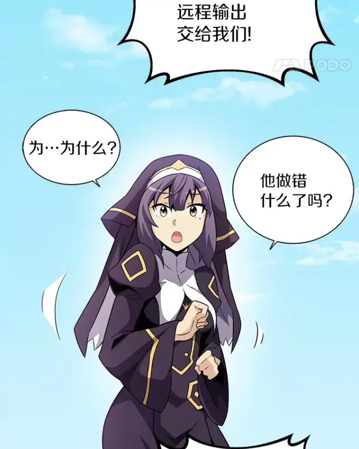 漫画《魔弹射手》36.冤家路窄第66张图