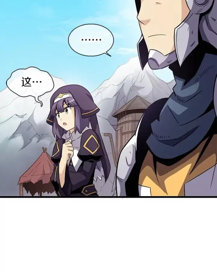 漫画《魔弹射手》36.冤家路窄第68张图