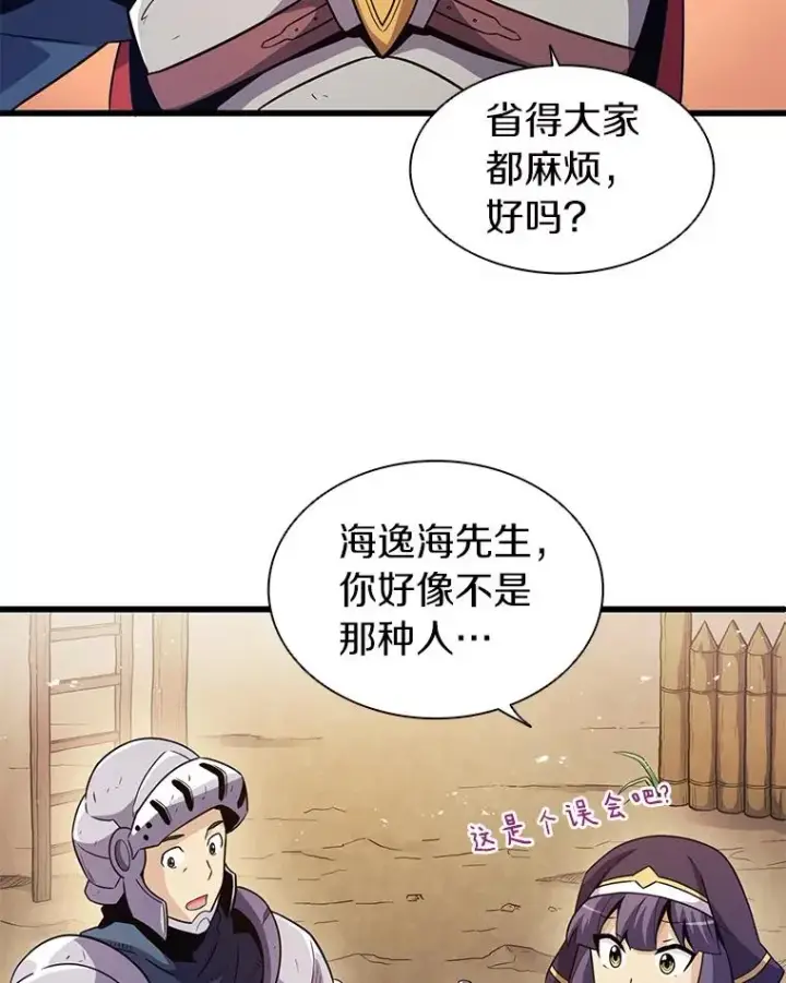 漫画《魔弹射手》36.冤家路窄第70张图