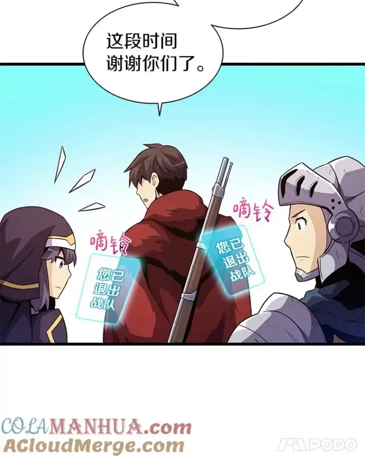 漫画《魔弹射手》36.冤家路窄第73张图