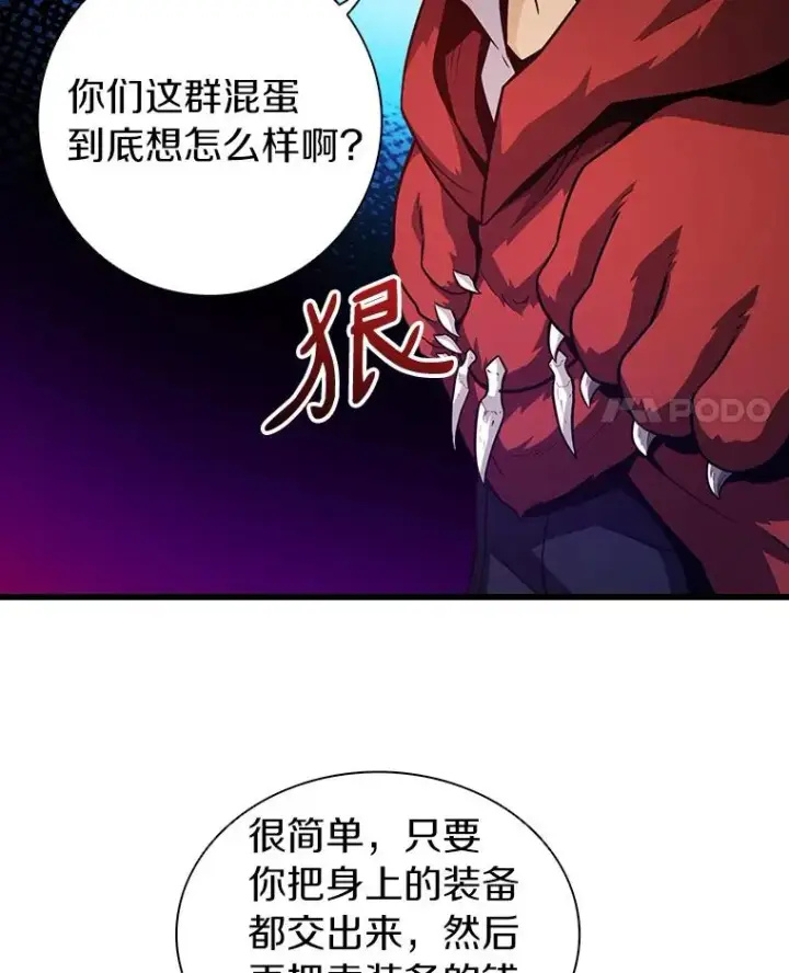 漫画《魔弹射手》36.冤家路窄第76张图