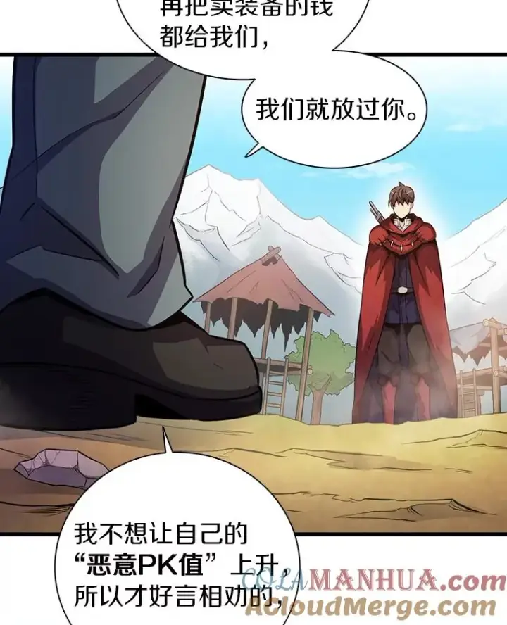 漫画《魔弹射手》36.冤家路窄第77张图