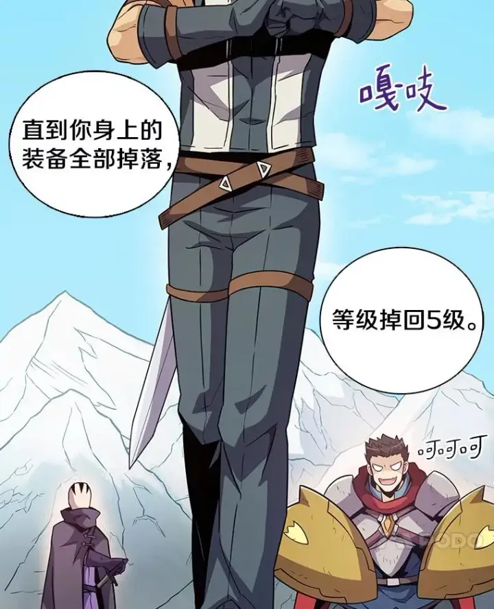 漫画《魔弹射手》36.冤家路窄第79张图