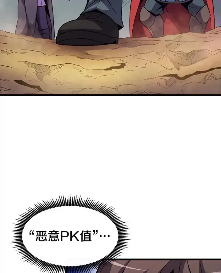 漫画《魔弹射手》36.冤家路窄第80张图